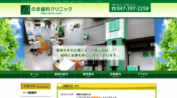 noma-dental.com