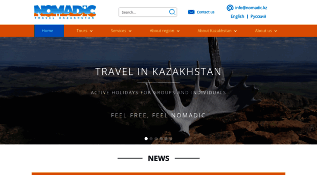 nomadic.kz