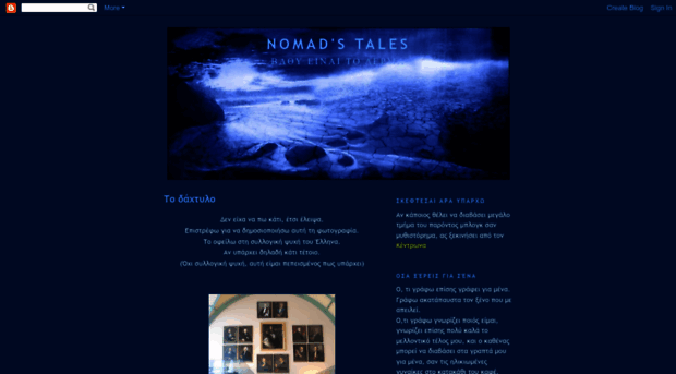 nomads-tales.blogspot.com