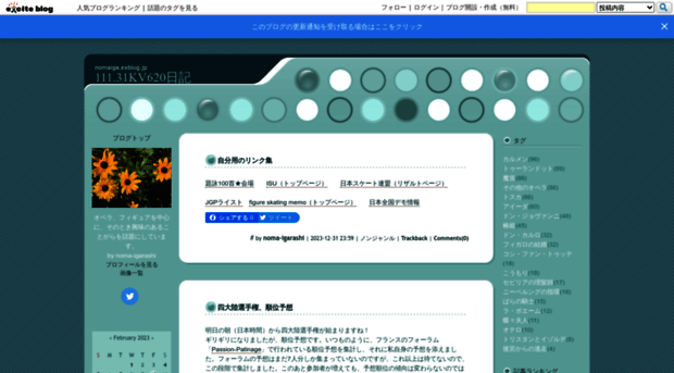 nomaiga.exblog.jp