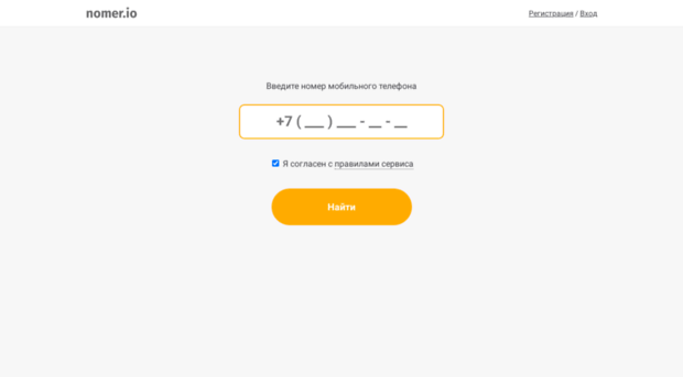 nomer.io