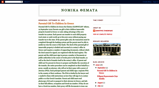 nomika-themata.blogspot.com