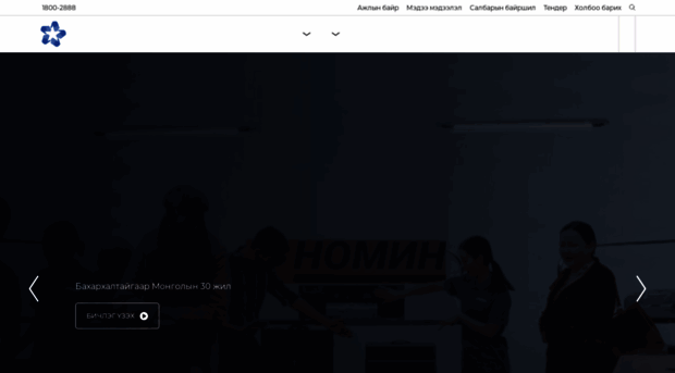 nomin.co