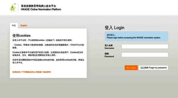 nomination.hkage.org.hk