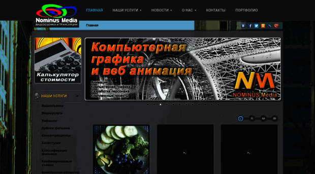 nominus-media.ru