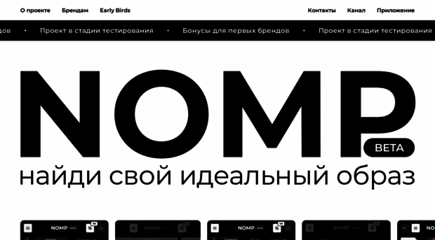 nomp.app