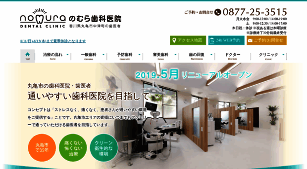 nomura-dc.com