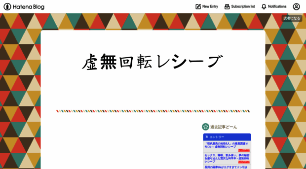 non-rolling-dig.hatenadiary.jp