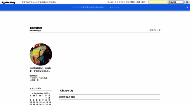 non2t.exblog.jp