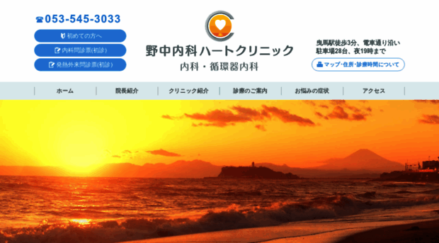 nonaka-cl.jp