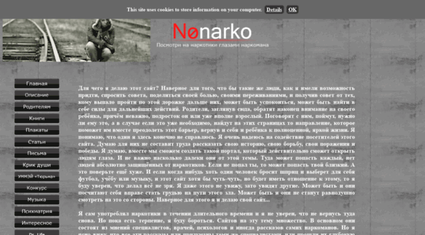 nonarko.ru