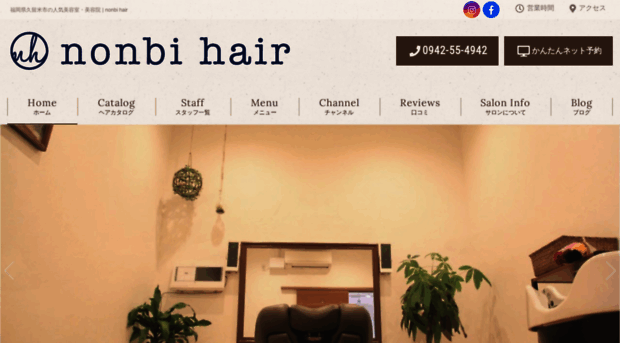 nonbi-hair.com