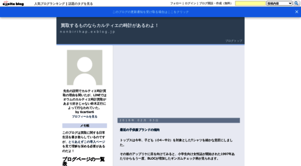 nonbirihap.exblog.jp