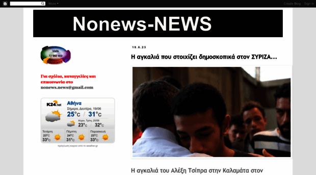 nonews-news.blogspot.com