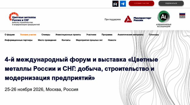 nonferrousmetals.ru