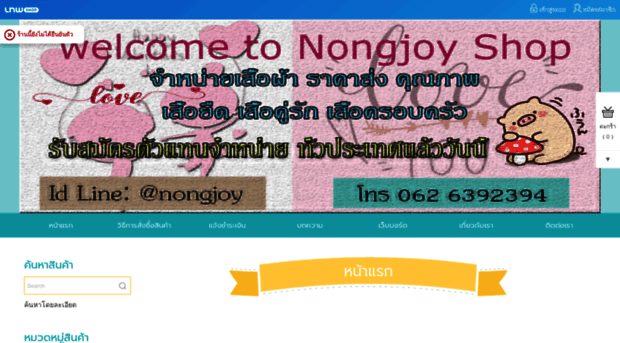 nongjoy.com
