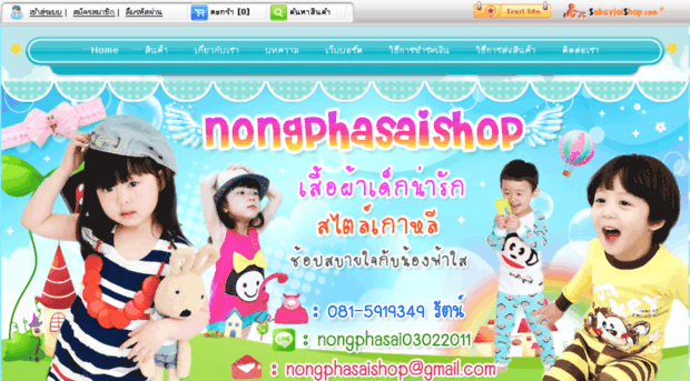 nongphasaishop.com