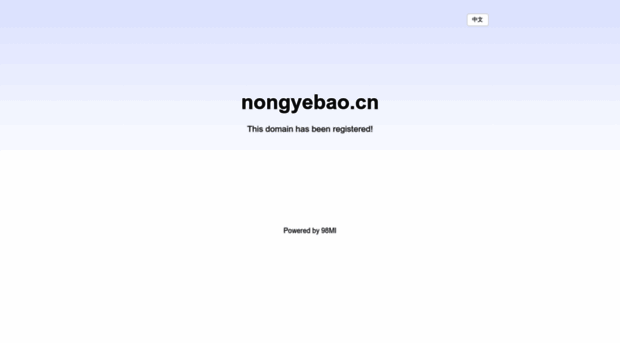 nongyebao.cn