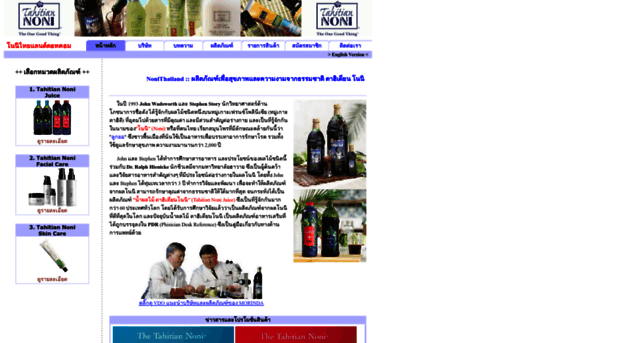 nonithailand.com