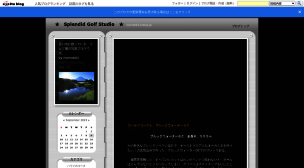 nonno683.exblog.jp