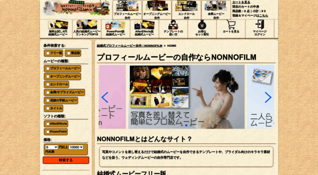 nonnofilm.com