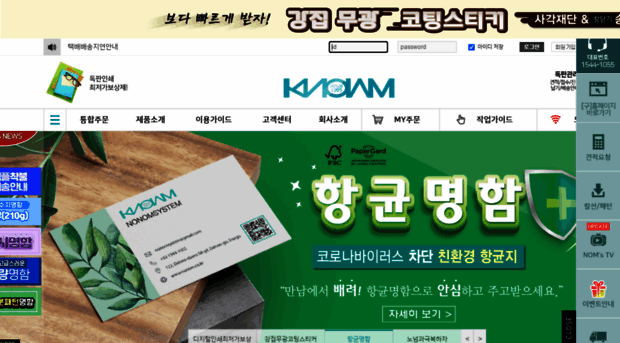 nonom.co.kr