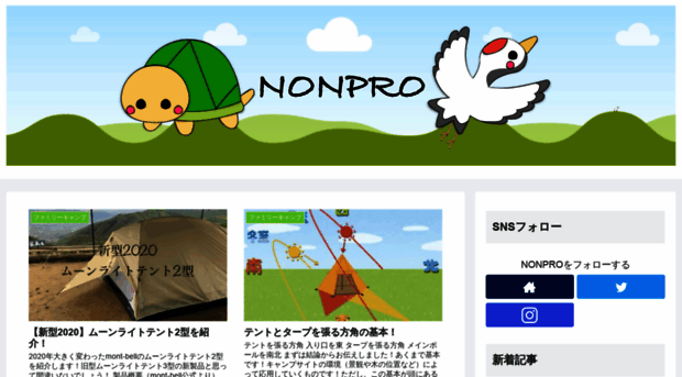 nonpro.net