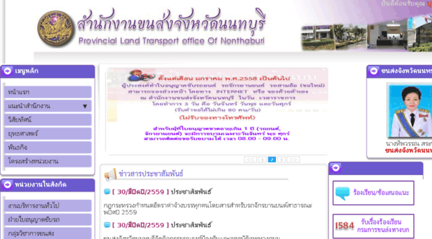 nonthaburi.dlt.go.th