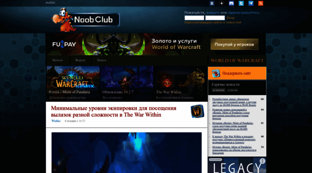noob-club.ru