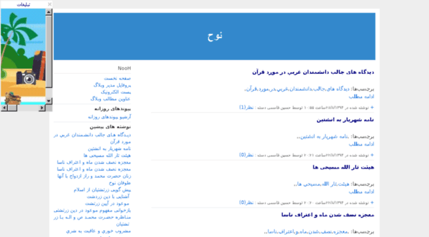 nooh.javanblog.ir
