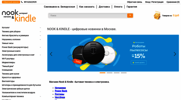 nookkindle.msk.ru