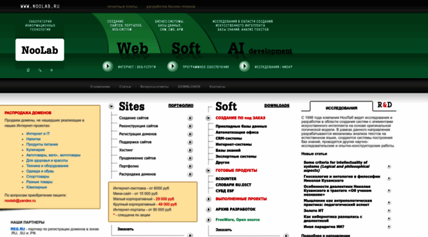 noolab.ru