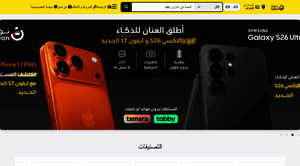noone-uae.com