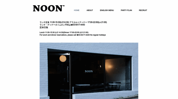 noonmeguro.com