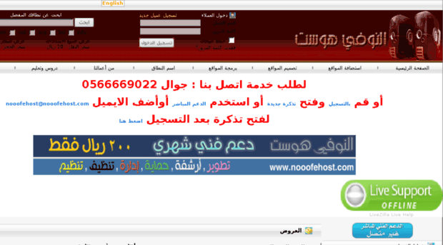 nooofehost.com