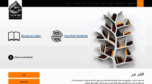 noor-publishing.com