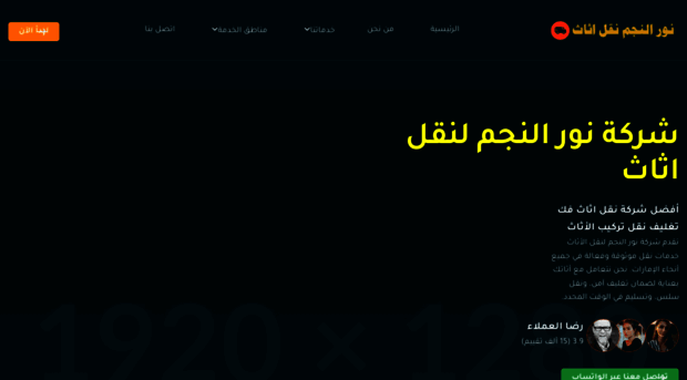 nooralnajmmovers.com