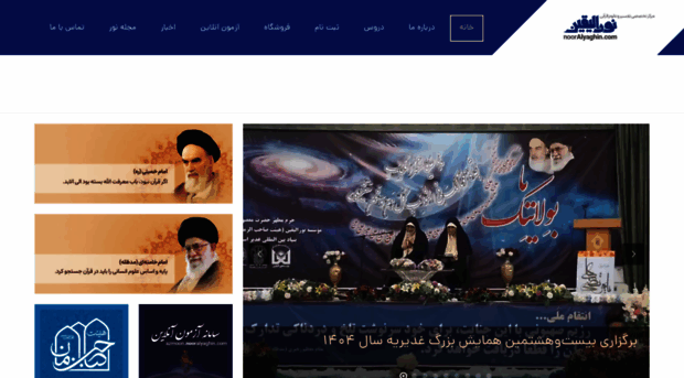 nooralyaghin.com