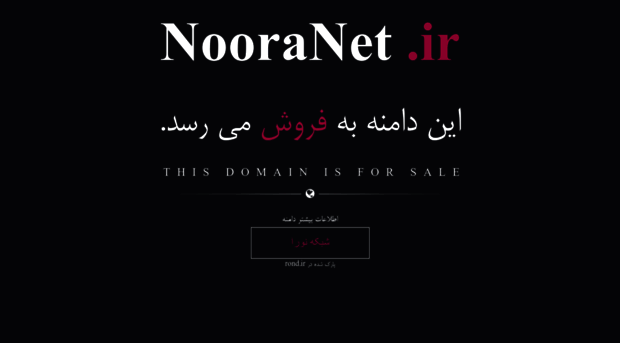 nooranet.ir