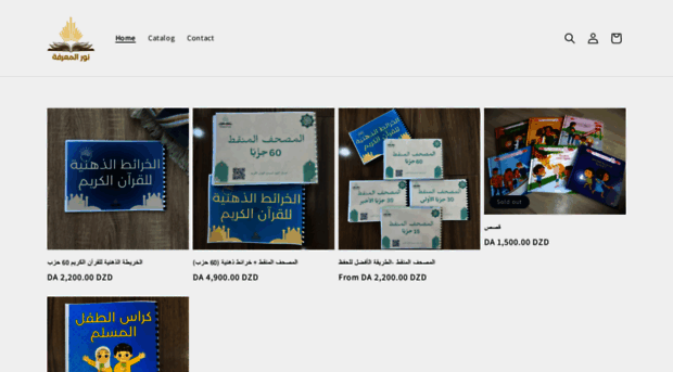 noorelmaarifa.com