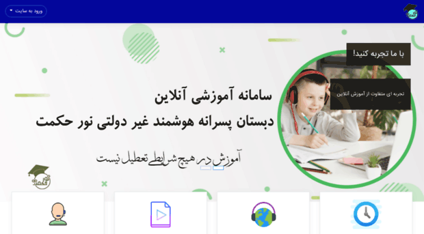 noorhekmat.tehranlms.ir