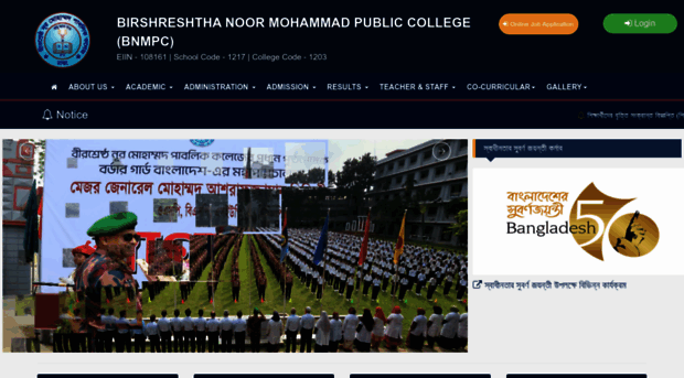 noormohammadcollege.ac.bd