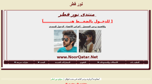 noorqatar.net