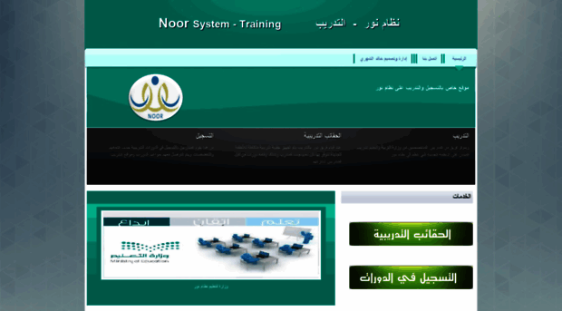 noorsystem.net