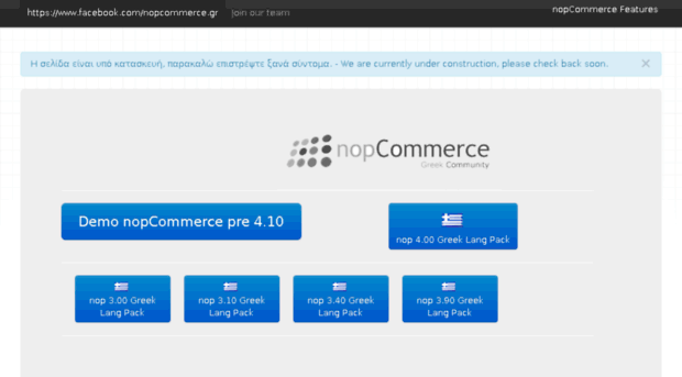 nopcommerce.gr