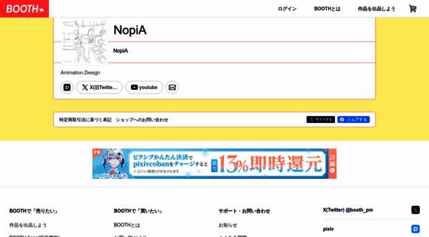 nopia31.booth.pm