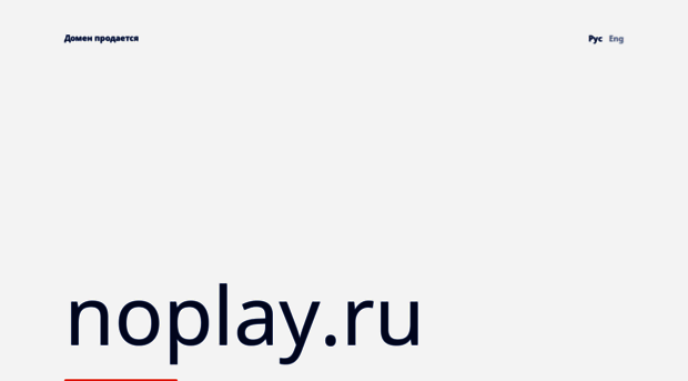 noplay.ru