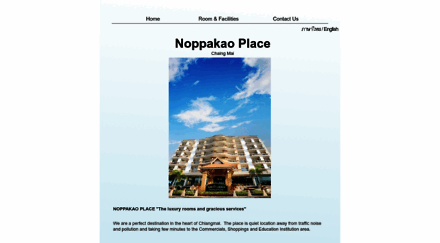 noppakaoplace.net