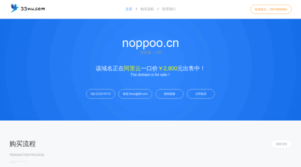 noppoo.cn