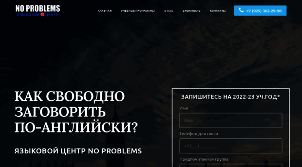 noproblems-centre.ru